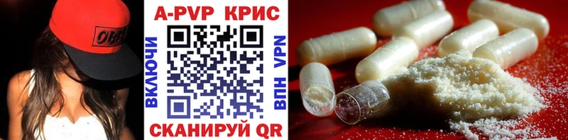 Альфа ПВП Crystall Красноуфимск