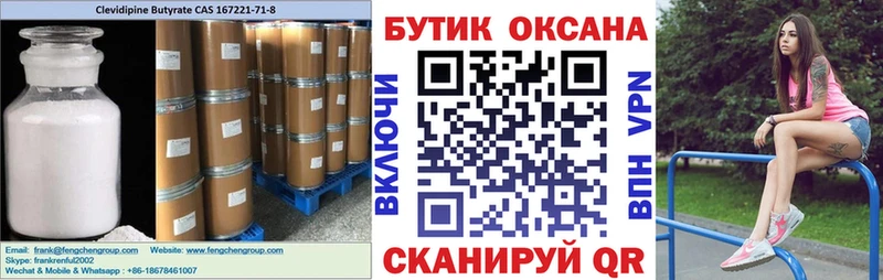 БУТИРАТ GHB  Красноуфимск 