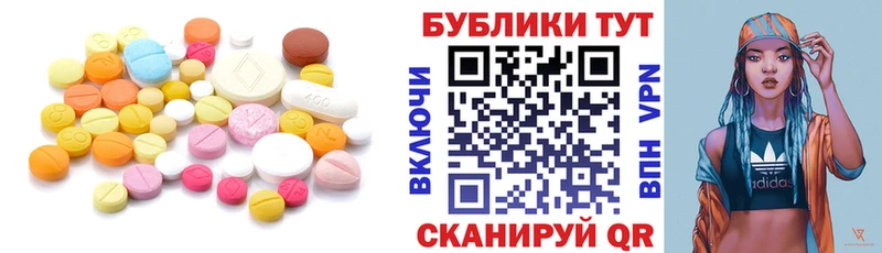 Экстази 250 мг Красноуфимск
