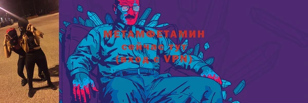 метамфетамин Белокуриха