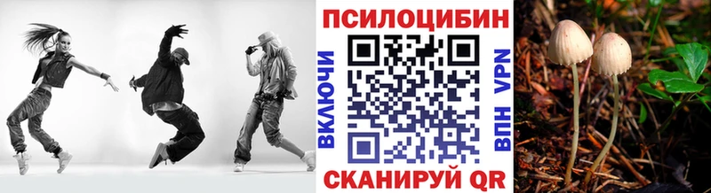Галлюциногенные грибы MAGIC MUSHROOMS  Красноуфимск 